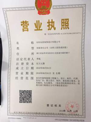 東陽(yáng)辰星裝飾設(shè)計(jì) 匠心筑造室內(nèi)外裝飾裝修新典范