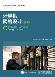 網絡工程設計與系統集成中的施工流程與管理