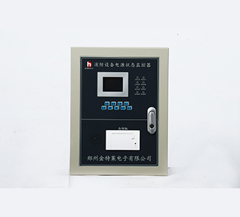 消防設備電源監控系統的組成及各部分功能詳解